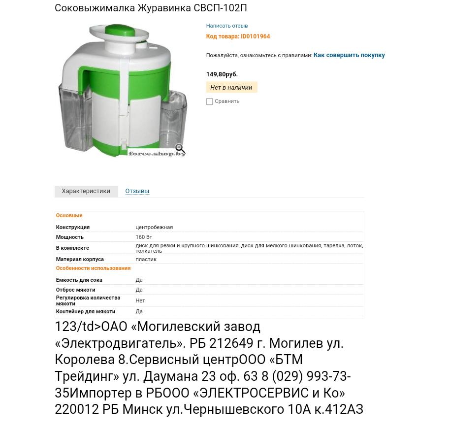 Как мыть соковыжималку нептун