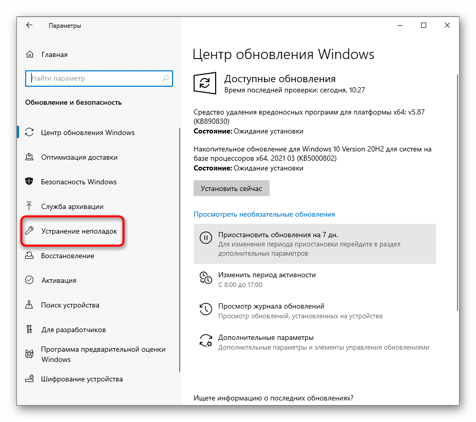 Как включить блютуз на ноутбуке windows 7 и windows 10