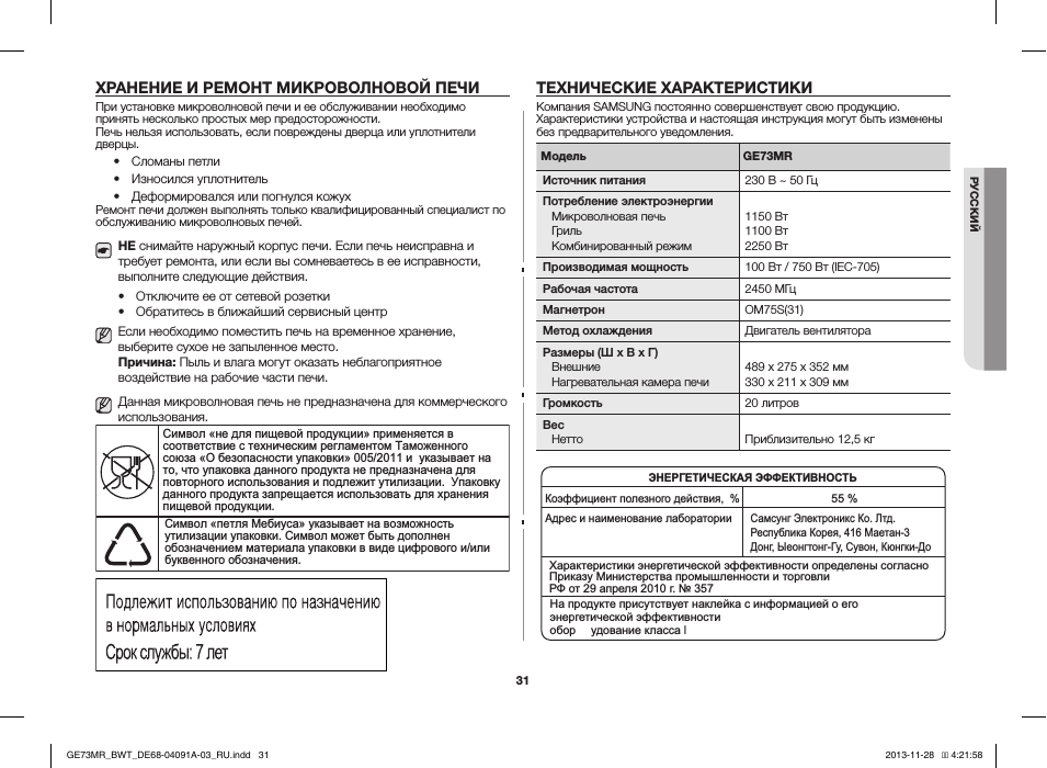 Почему микроволновка гудит при работе: причины, диагностика