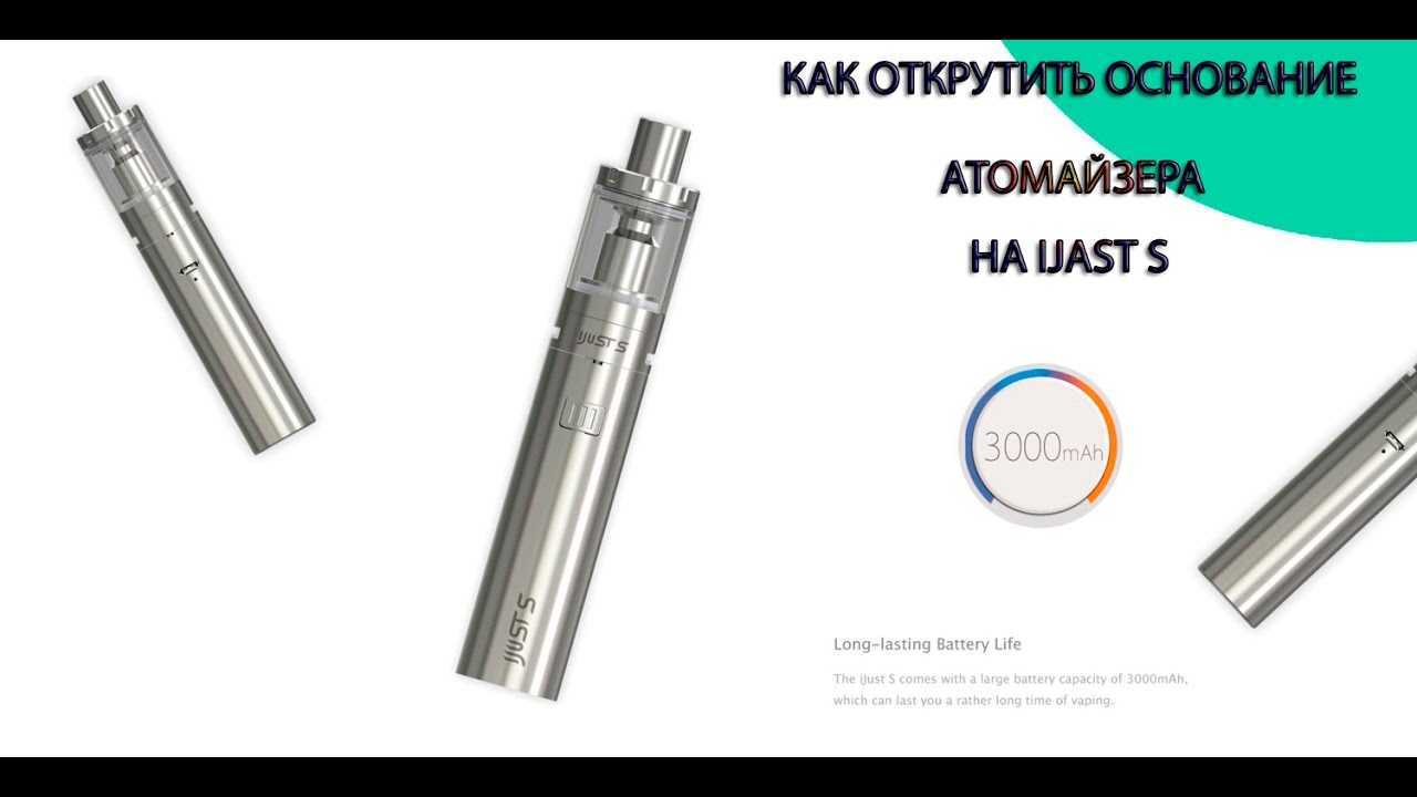 Способы чистки электронной сигареты