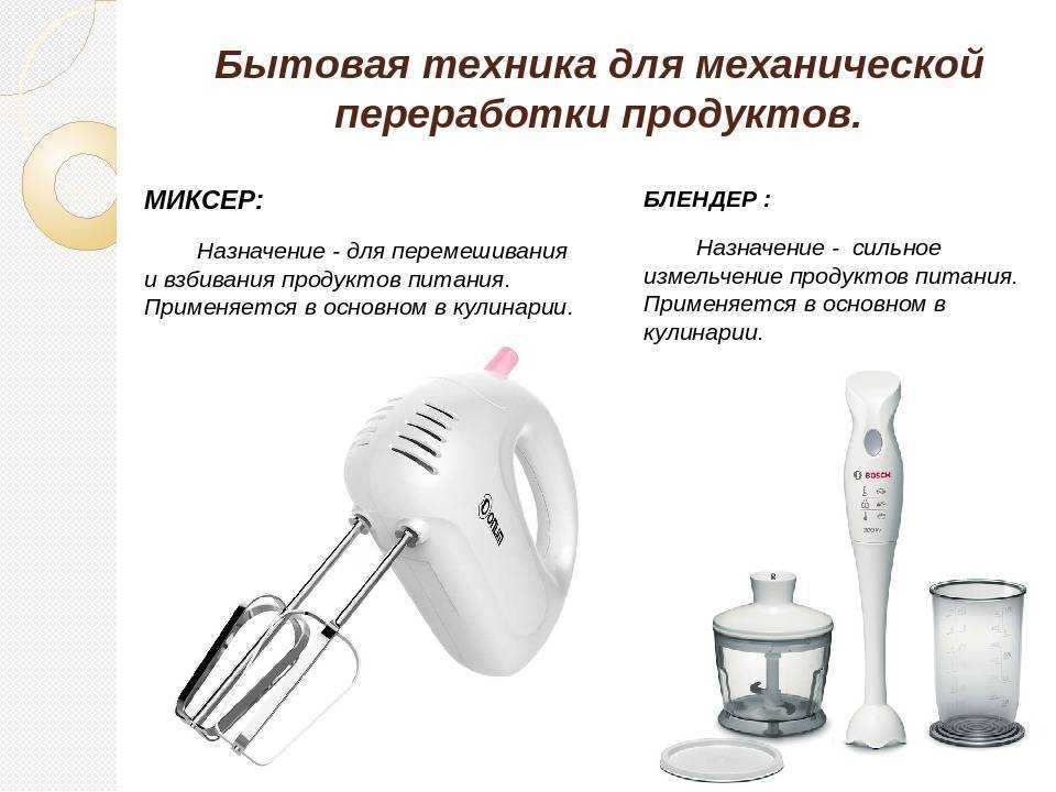 Как пользоваться блендером и что в нем можно приготовить