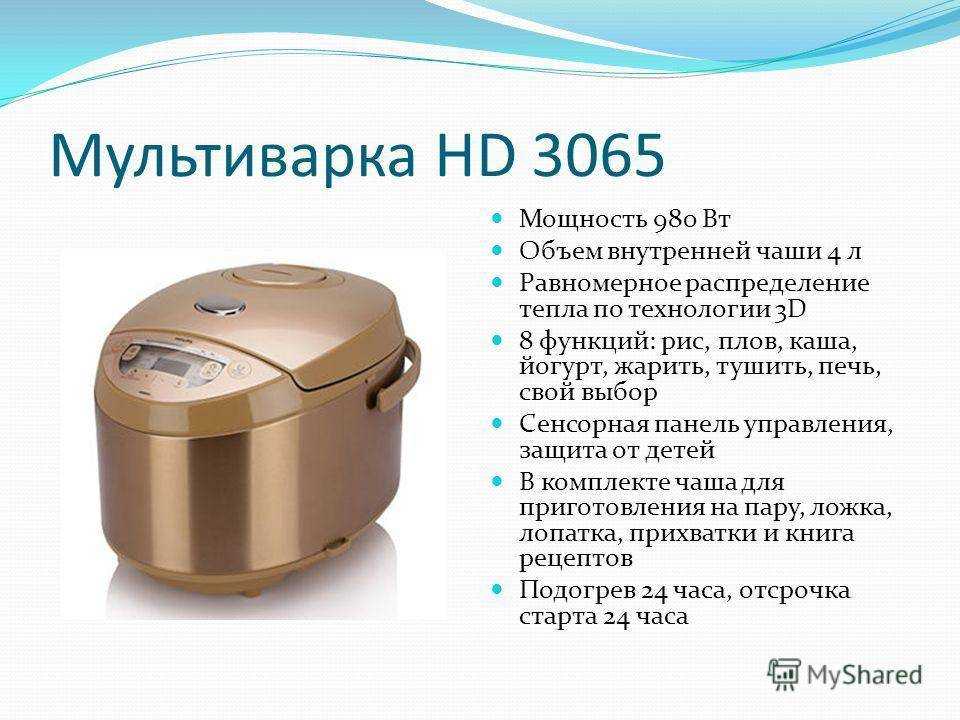 Пароварка или мультиварка что лучше: отличие, отзывы какую выбрать, мультипароварка как пользоваться