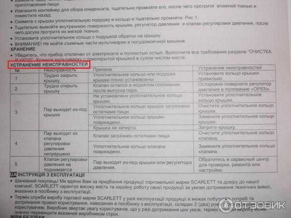 Что делать, если не включается или не работает мультиварка?