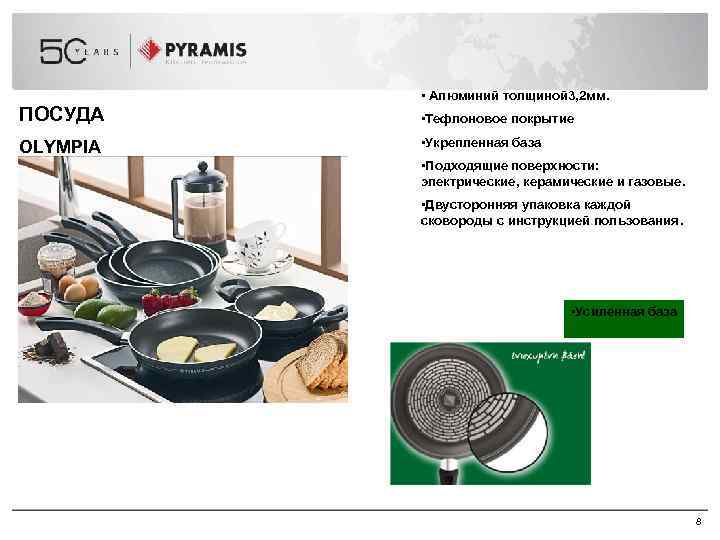 Какое покрытие мультиварки выбрать?