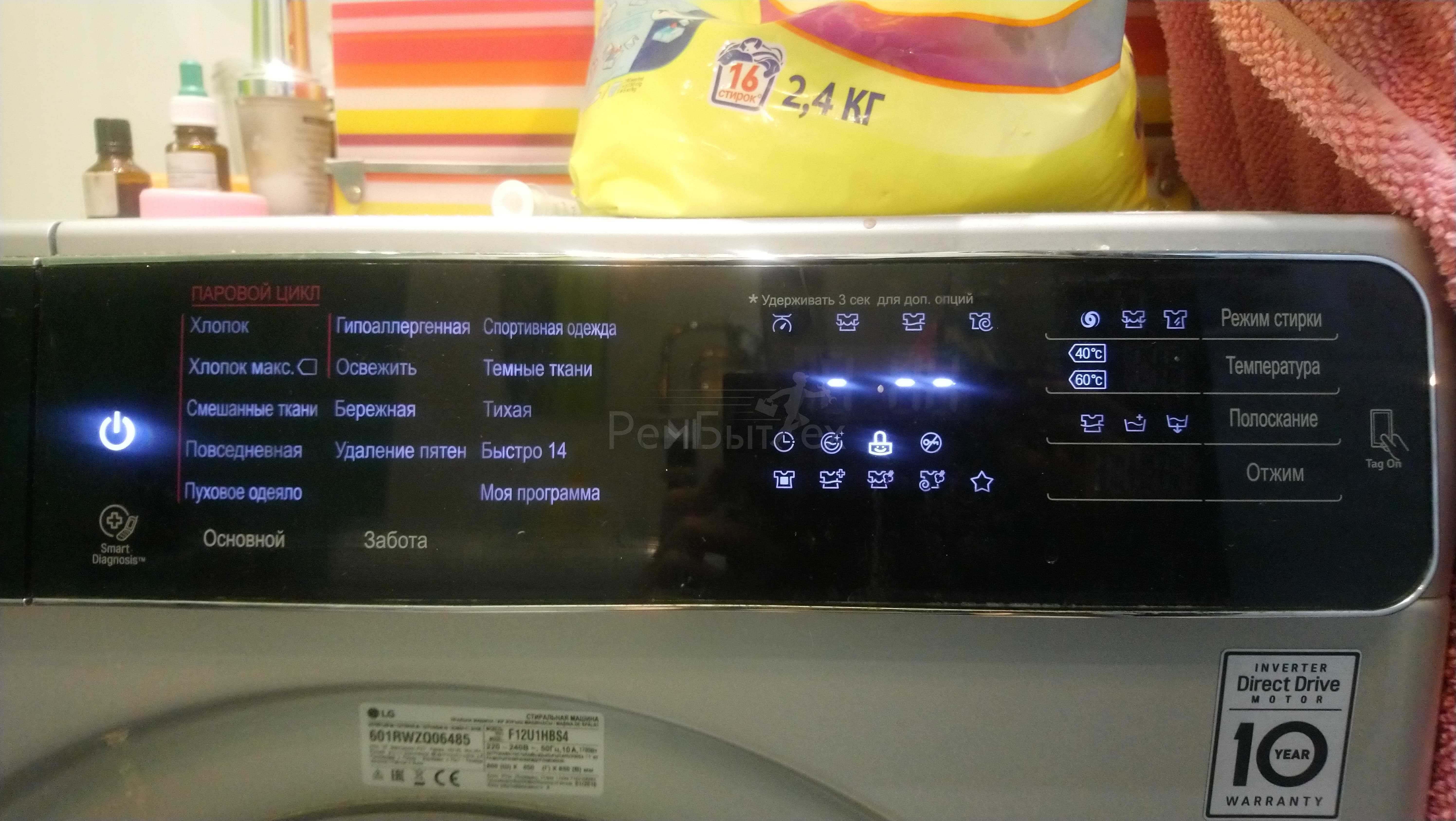 Что делать, если стиральная машина lg выдает ошибку cl?