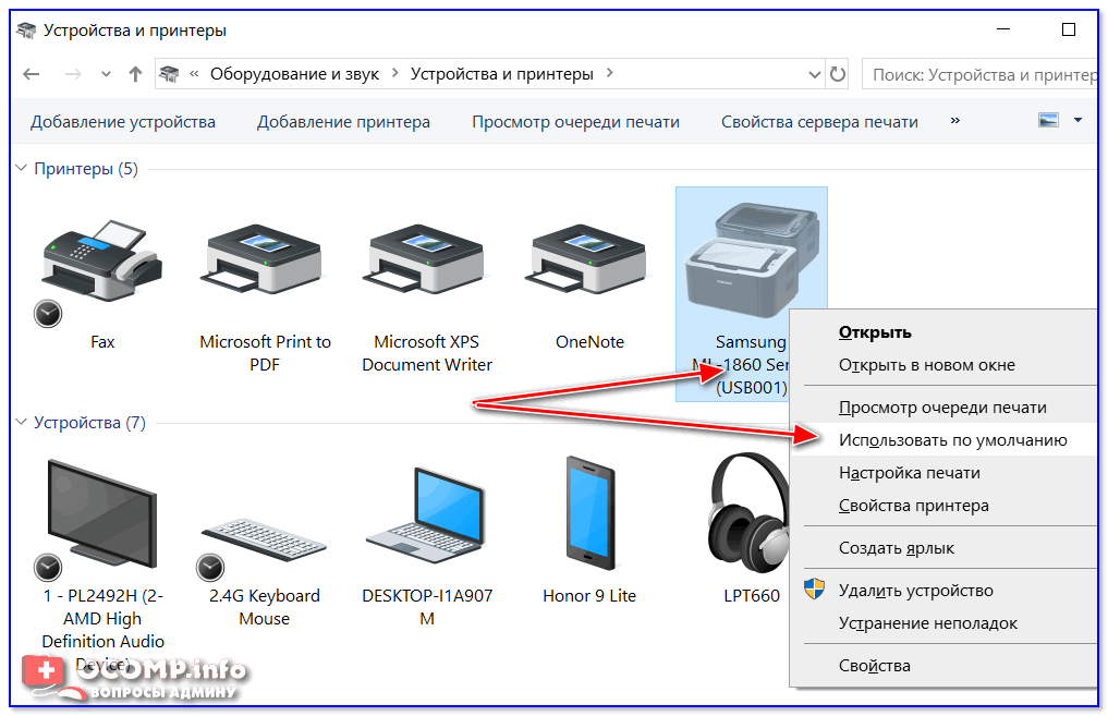 Как подключить принтер к компьютеру если он его не видит
