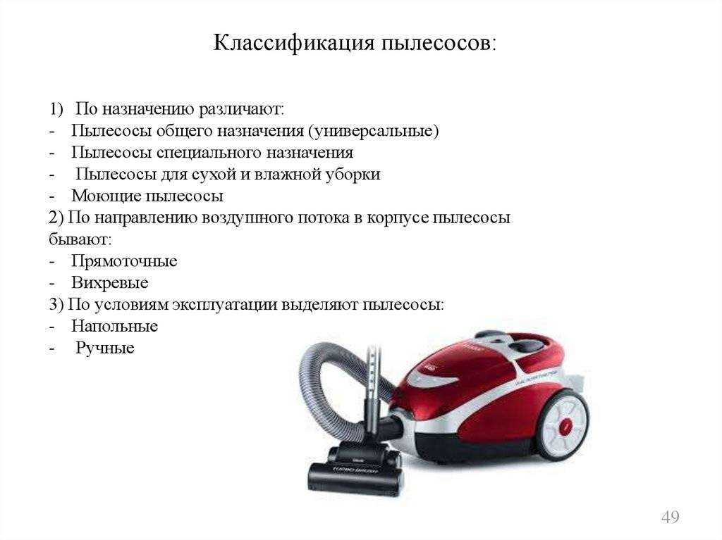 Турбощетка для пылесоса: особенности устройства и основные различия рабочей насадки
