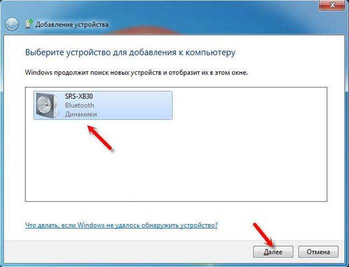 Подключение беспроводных и usb колонок к ноутбуку