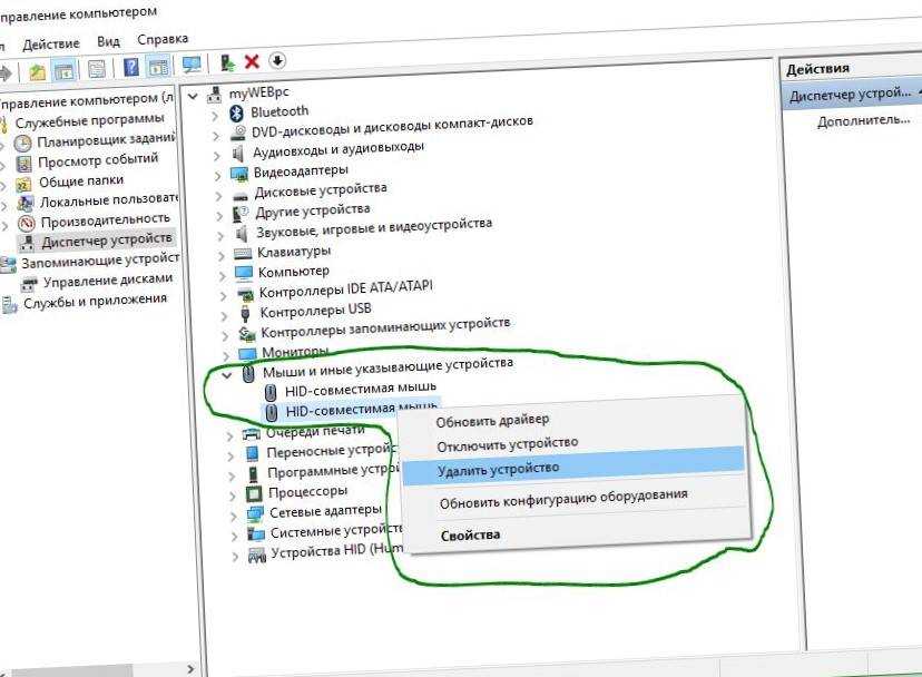 Как включить и отключить тачпад на ноутбуке - msconfig.ru