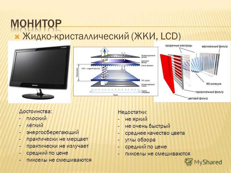 Сравнительная характеристика жк и led телевизоров