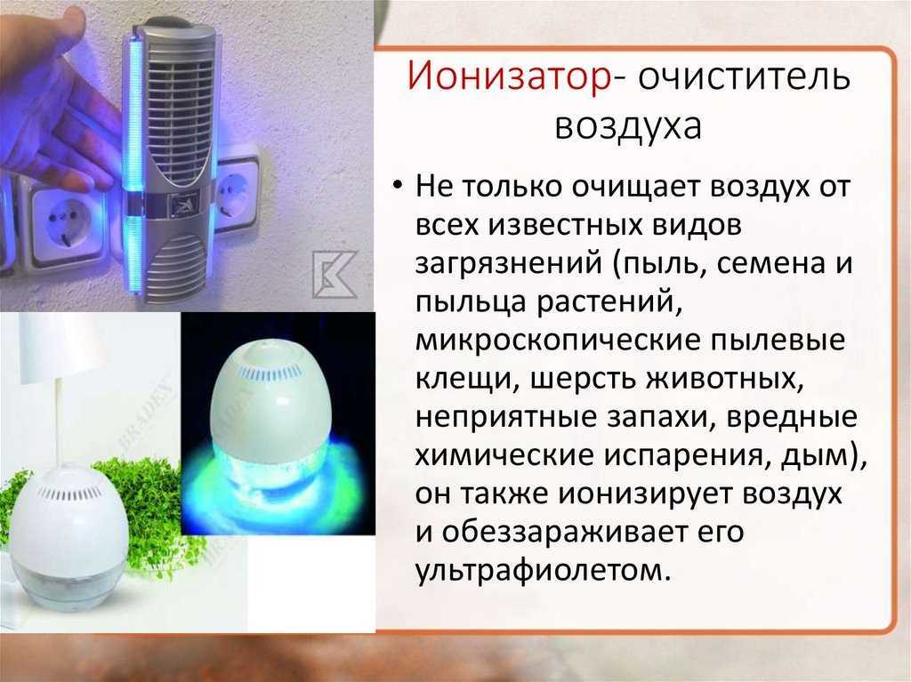 Ионизация в фене: что это, как устроено, что дает, топ лучших турмалиновых моделей, рейтинг, отзывы парикмахеров, польза и вред