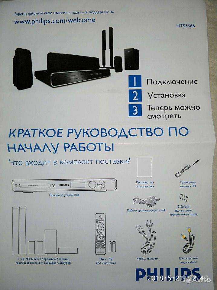 Как подключить домашний кинотеатр к телевизору, пк, телефону