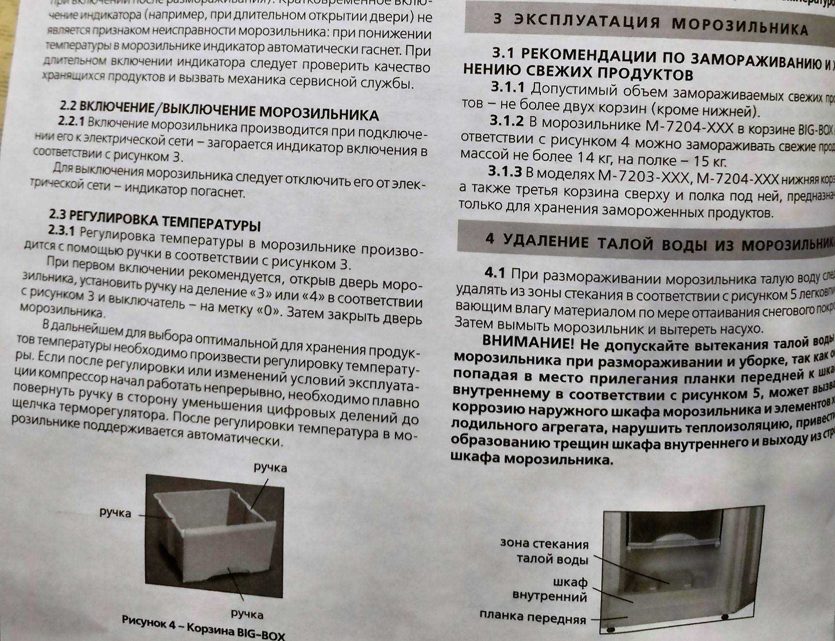 Перевозка холодильника: через сколько можно включать агрегат – лайфхаки для дома: советы по ремонту, стирке и уборке