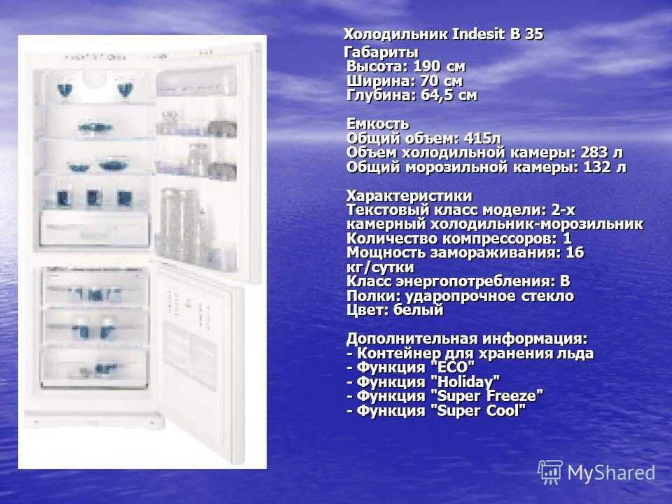 Какой выбрать холодильник indesit. полезная инструкция для покупателей