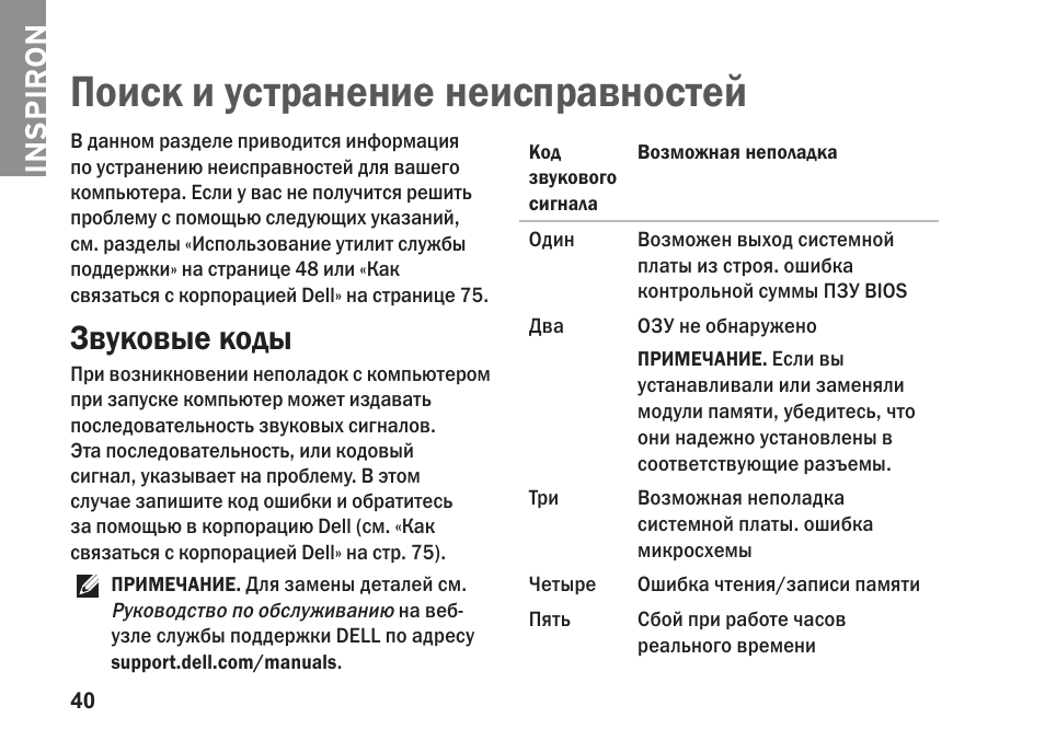 Советы по устранению неисправностей домашнего кинотеатра