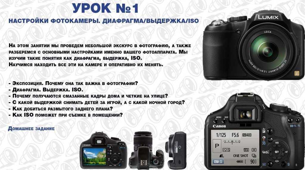 Настройки чувствит. iso