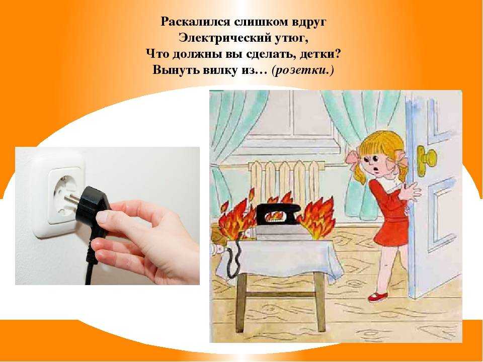 Постоянно забываю выключать технику. это решаемо, или пора лечиться? если не выключить утюг, что будет, какие последствия? забыла дома включенный утюг