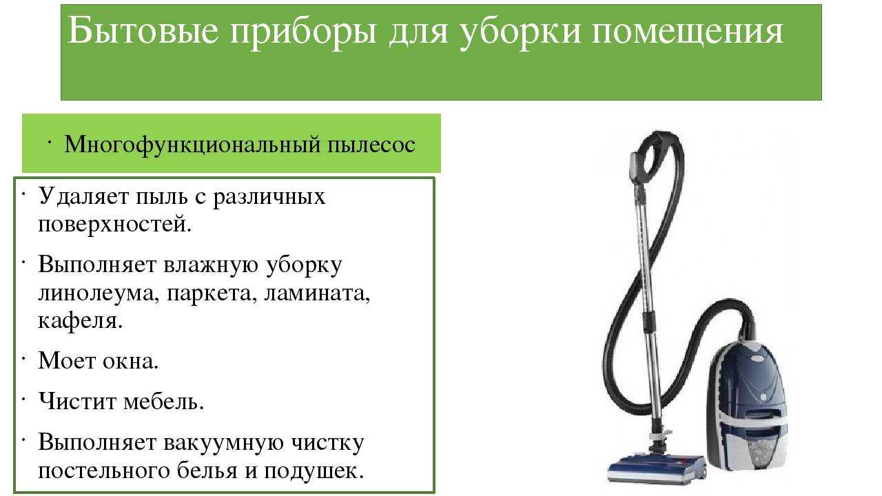 Выбор бюджетного пылесоса для дома: большая инструкция + 4 основных критерия + топ лучших моделей по ценовой категории