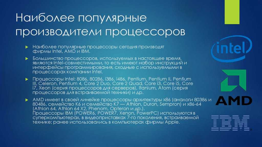 Amd теснит intel на процессорном рынке, отвоевав крупнейшую долю за 14 лет - cnews
