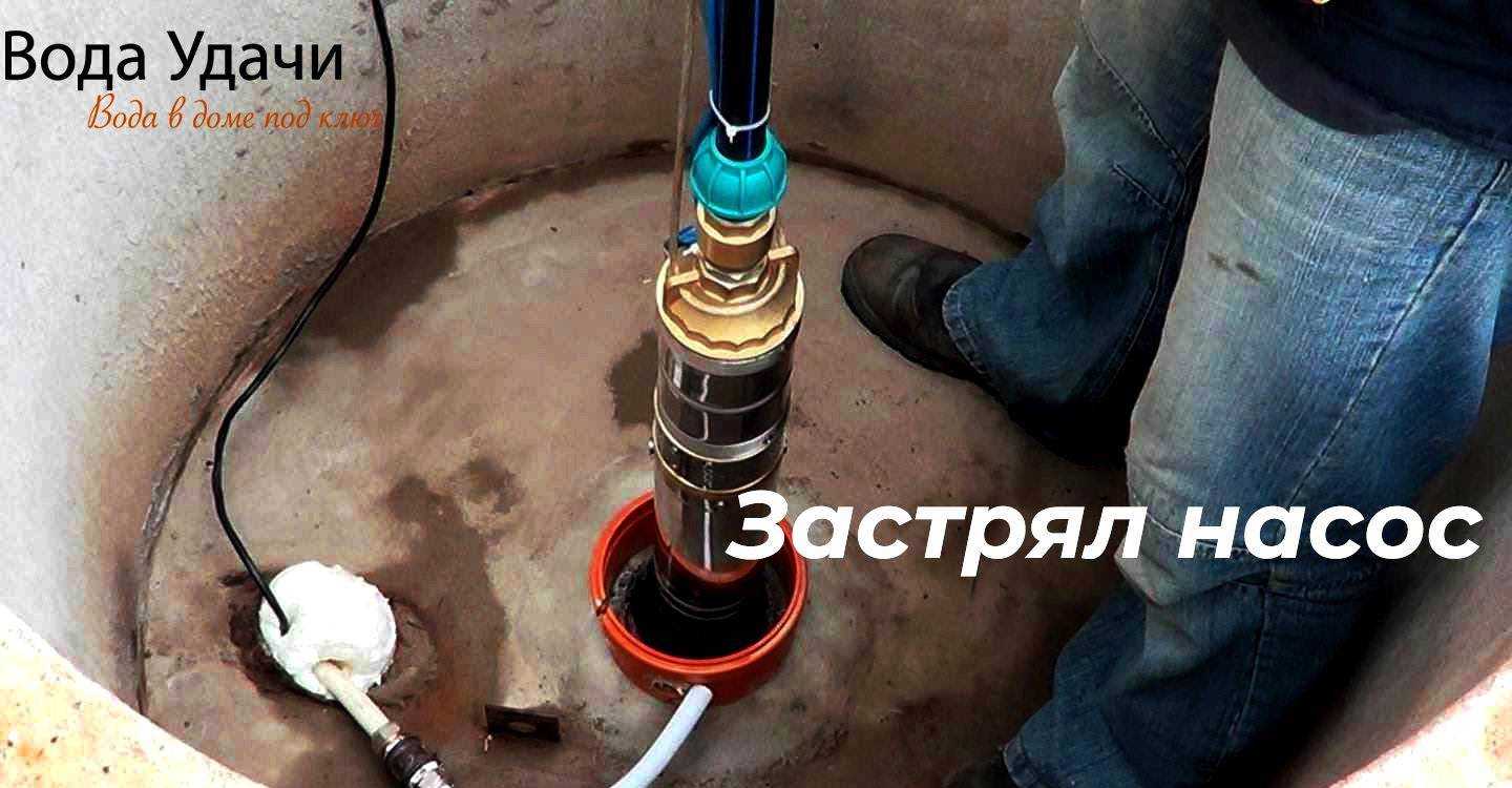 Замена насоса в скважине - причины для замены, порядок работ