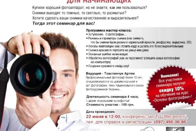 Необычная фотосъёмка