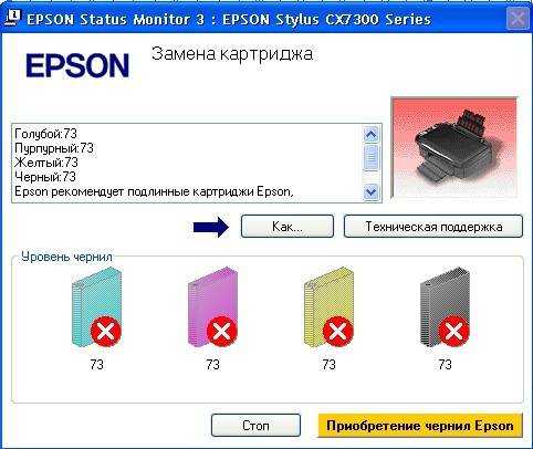 Почему принтер epson не печатает и что делать