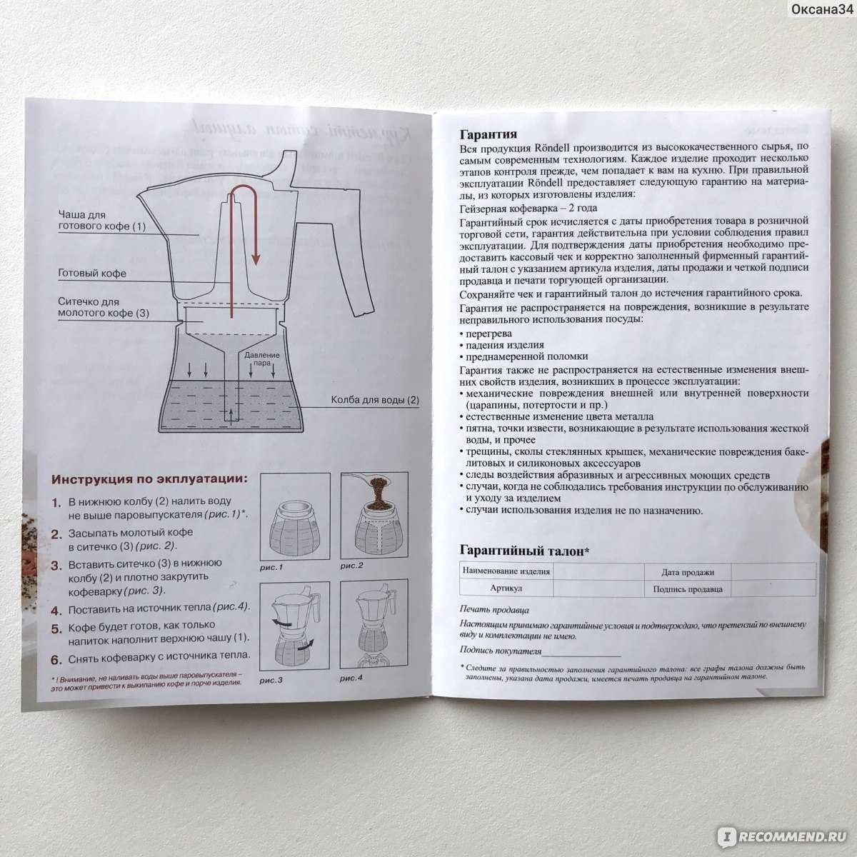 Принцип работы гейзерной кофеварки: видео, устройство, преимущества и недостатки