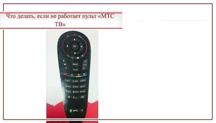 Как снять блокировку с пульта ду