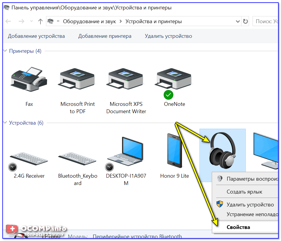 Почему не работают беспроводные наушники: гарнитура подключается, но нет звука через блютуз на телефоне и на компьютере после зарядки