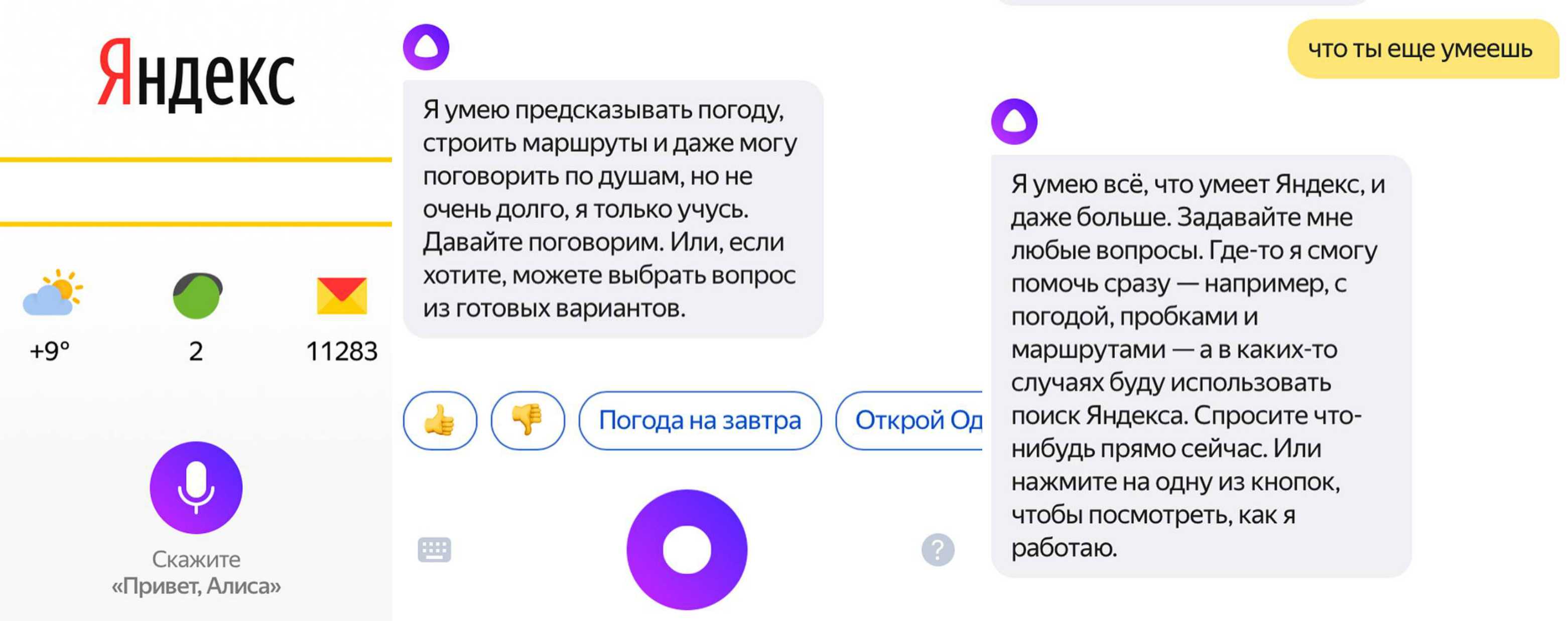 Как обновить по на триколор тв?