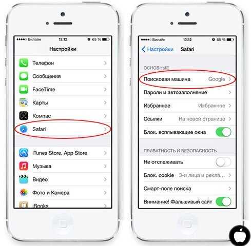 Как настроить главный. Настройка Яндекса на айфоне. Как настроить яблоко на айфоне сзади.