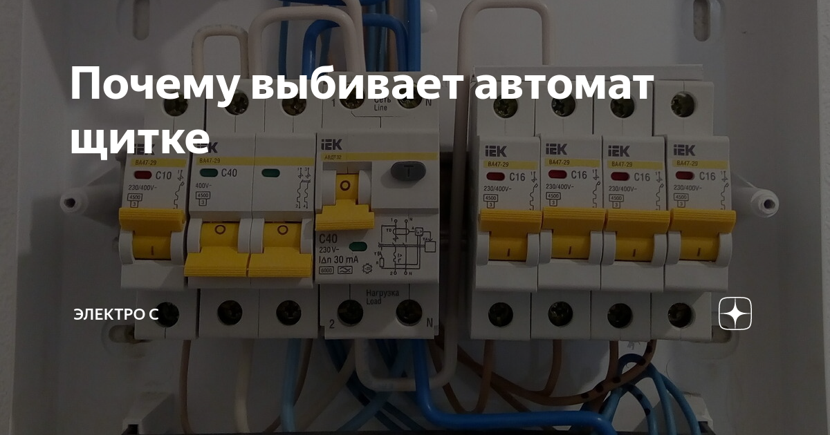 Стиральная машина lg выбивает автомат при включении