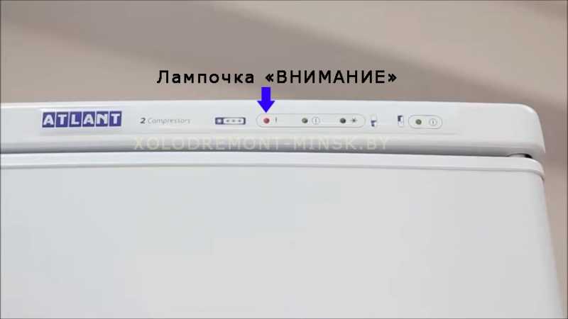 Мигает индикатор температуры холодильника бош - как сбросить?