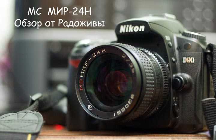 Обзор мс мир-24н