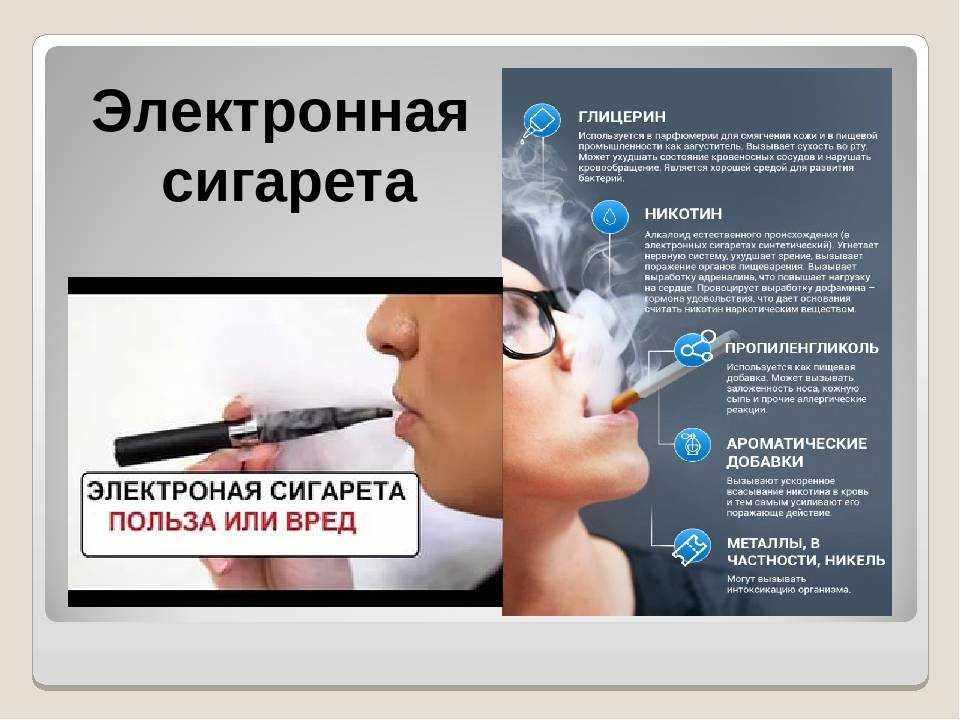 Почему вейп горчит