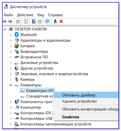 Как подключить клавиатуру к ноутбуку