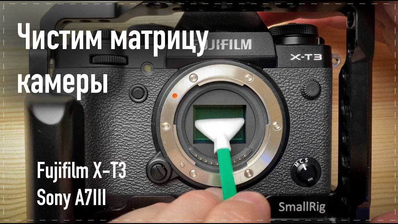 Чистка матрицы камер canon, nikon, fujifilm, tamron, sony - foto-one официальный сервис