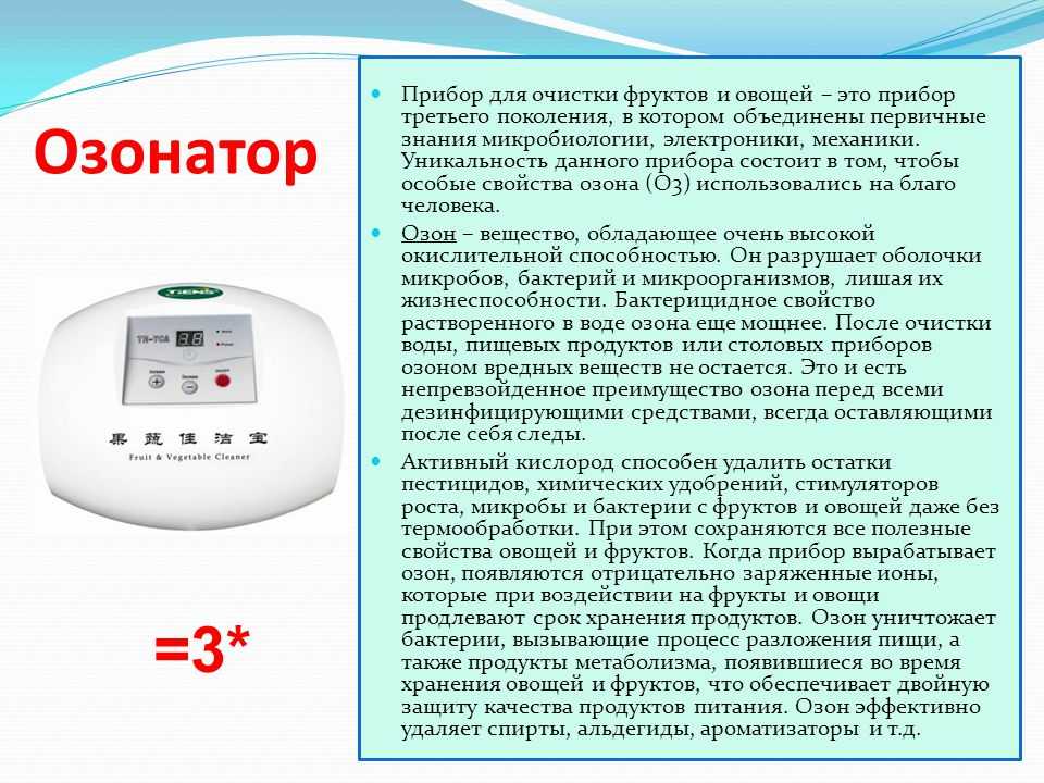 Бытовой озонатор: польза и вред модного прибора, противопоказания. может ли озонатор нанести вред здоровью? - автор екатерина данилова - журнал женское мнение