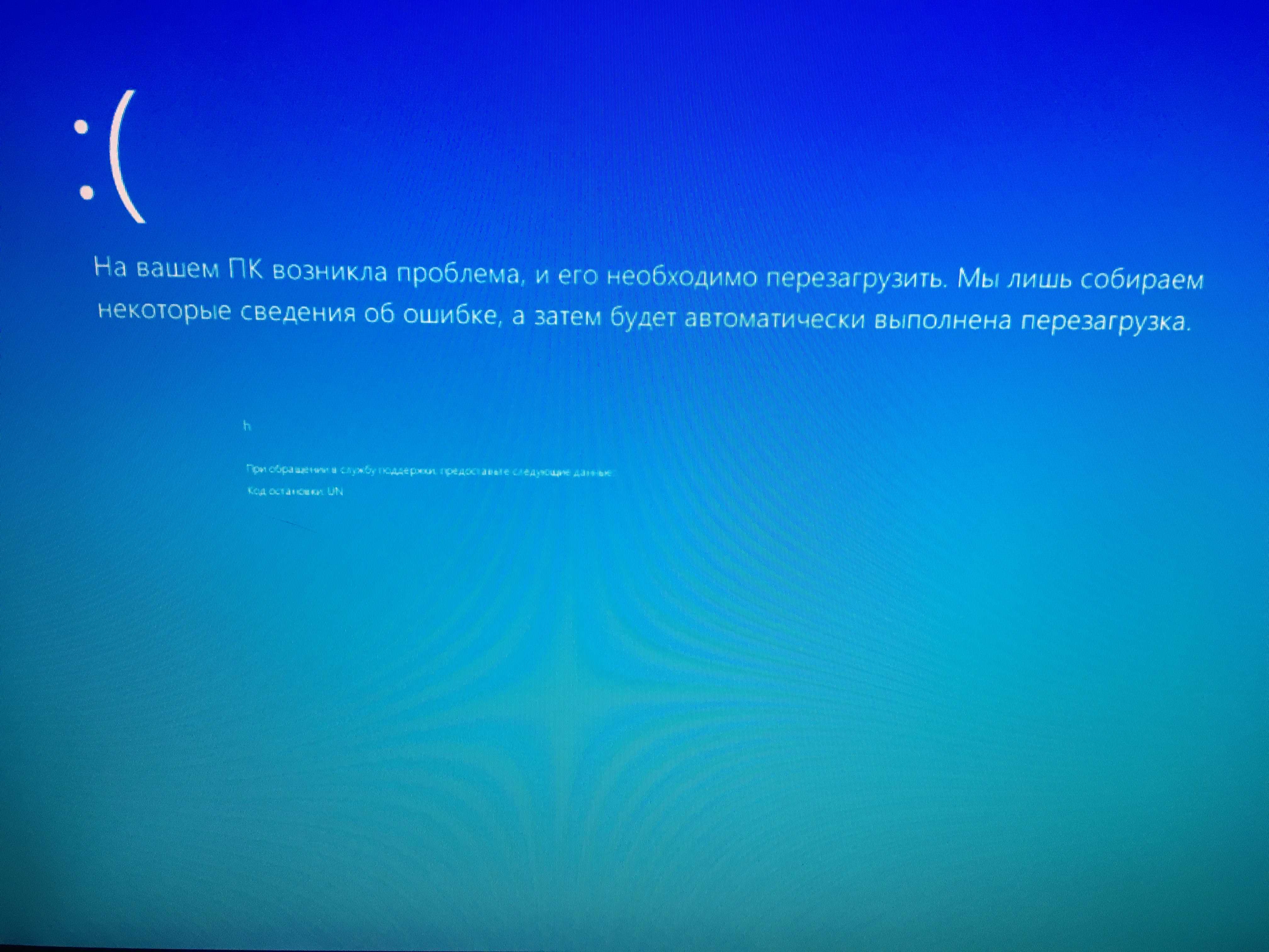 Синий экран при включении ноутбука windows 10 - что делать и настройка