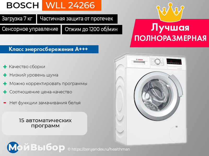 Выбор стиральной машины с фронтальной загрузкой: 8 критериев и тонкостей для покупателей, топ лучших моделей, преимущества и недостатки