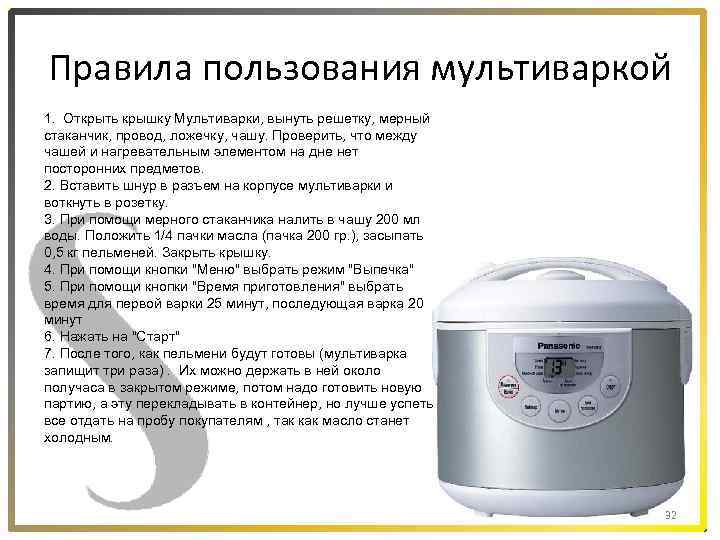Как правильно выбрать мультиварку: 10 секретных советов