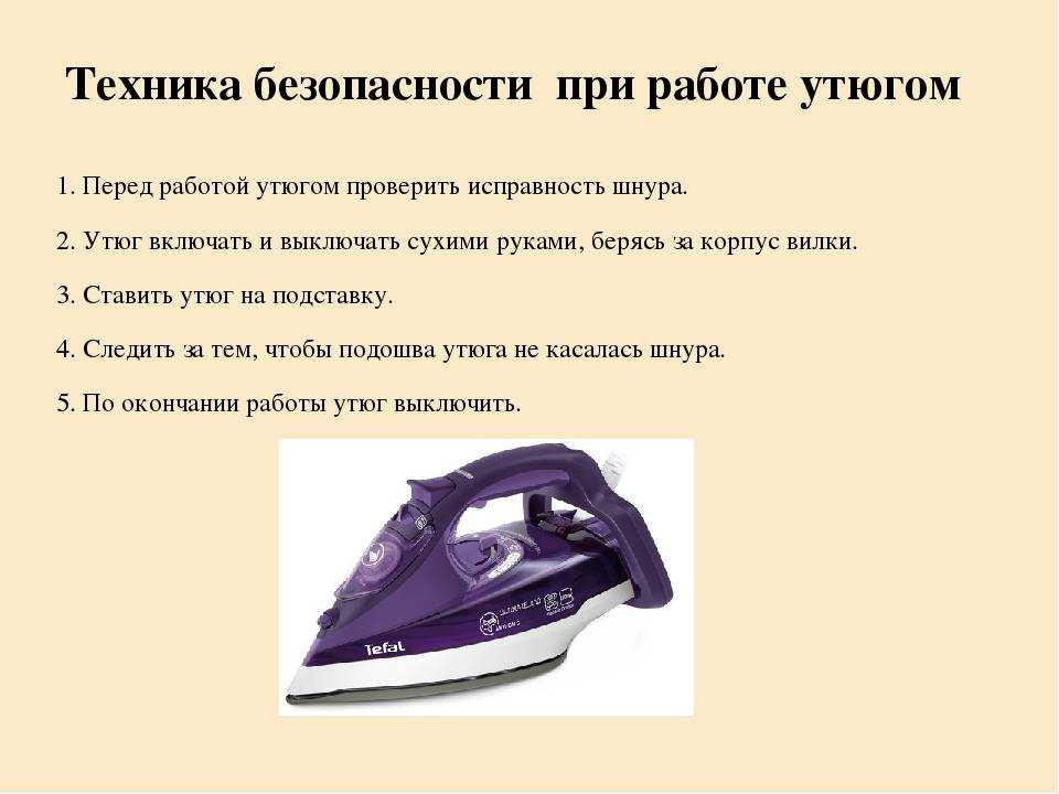 Вода для утюга с отпаривателем: какую заливать можно и почему нельзя дистиллированную