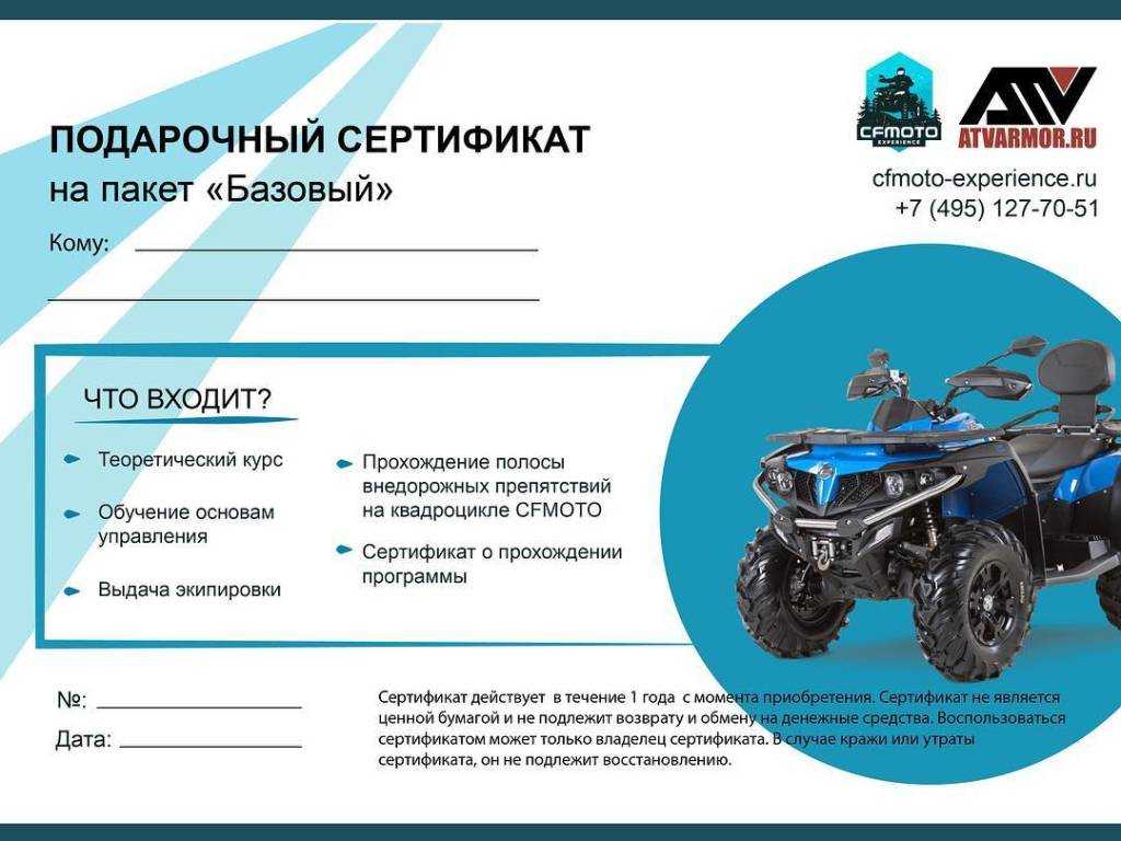 Топ 11 лучших квадроциклов по мнению покупателей