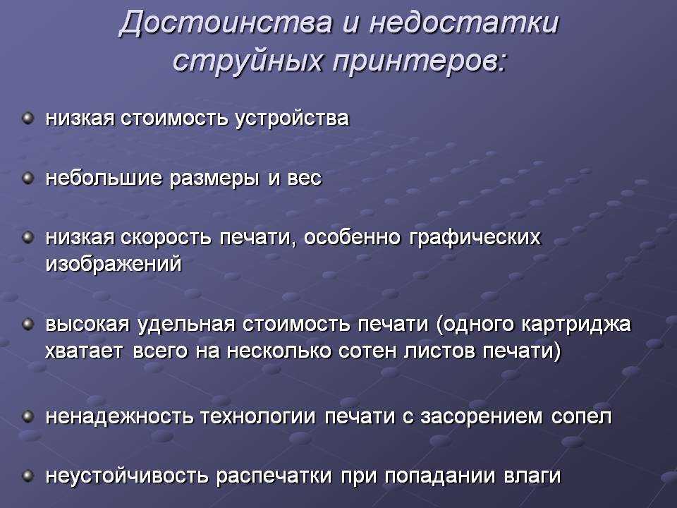 Светодиодный или лазерный принтер – что лучше