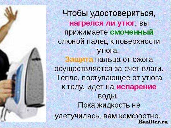 Как выбрать утюг с функцией автоотключения?