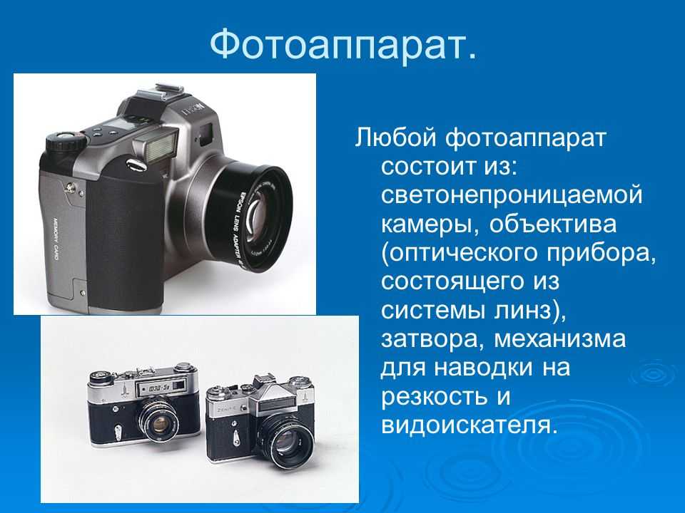 Фотографический затвор