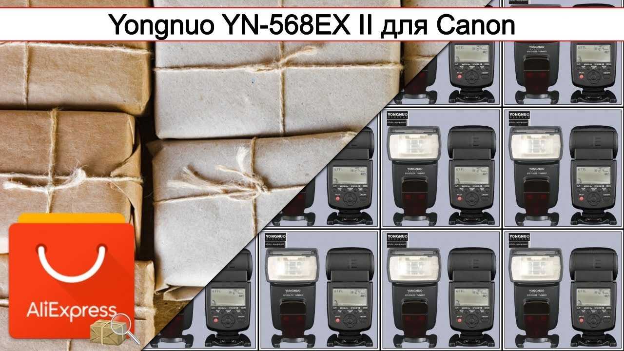 Обзор внешней вспышки Yongnuo YN-568-EX Speedlite для камер Nikon Отзывы на работу вспышки Тест вспышки