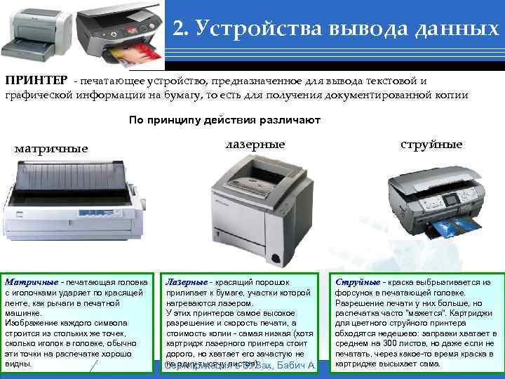 Как выбрать лучший портативный принтер — советы экспертов