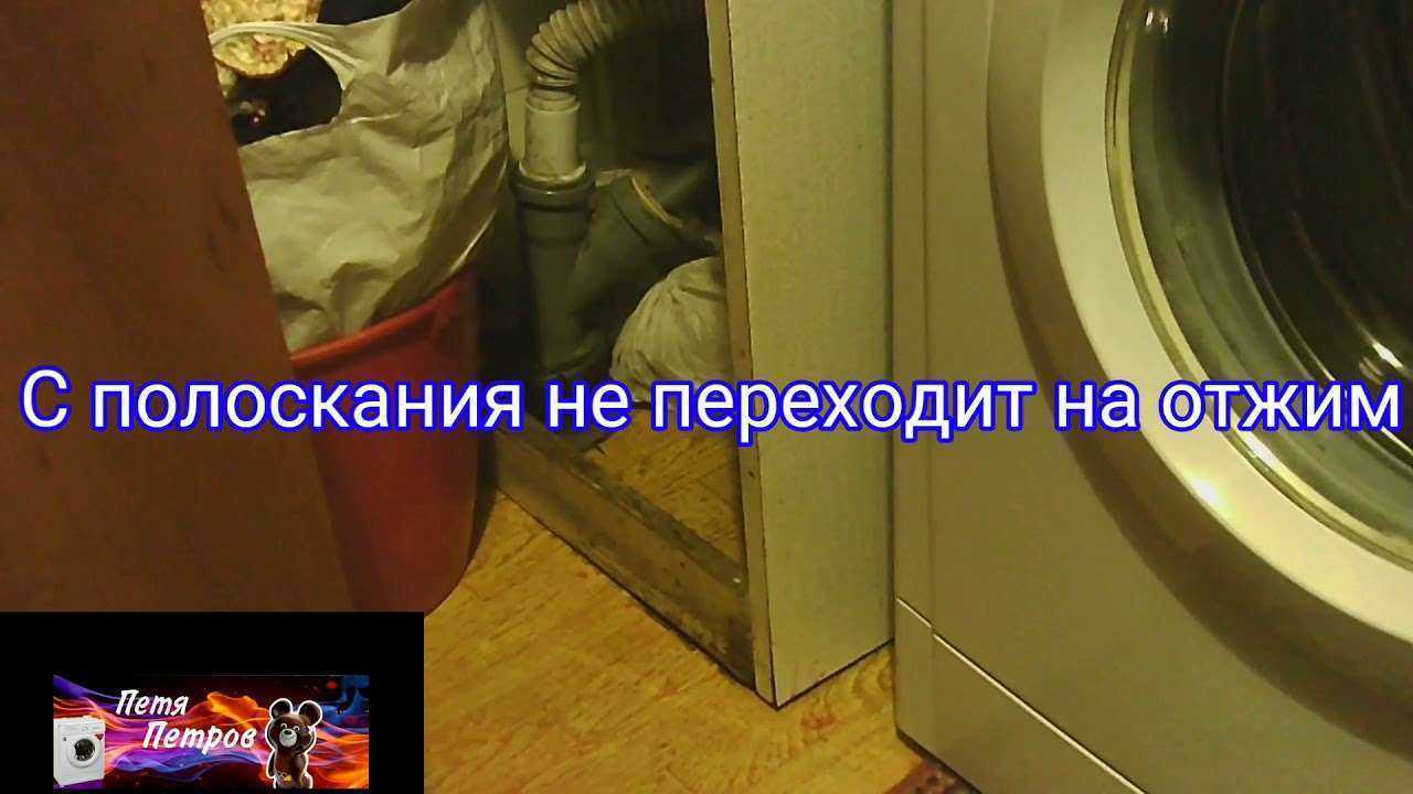 Неисправности стиральных машин: коды ошибок, как выявить возможные неполадки
