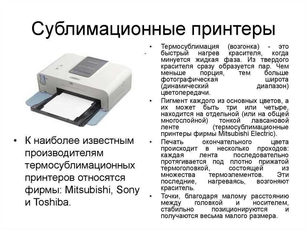 Cветодиодный принтер: что это такое, преимущества и недостатки, принцип работы